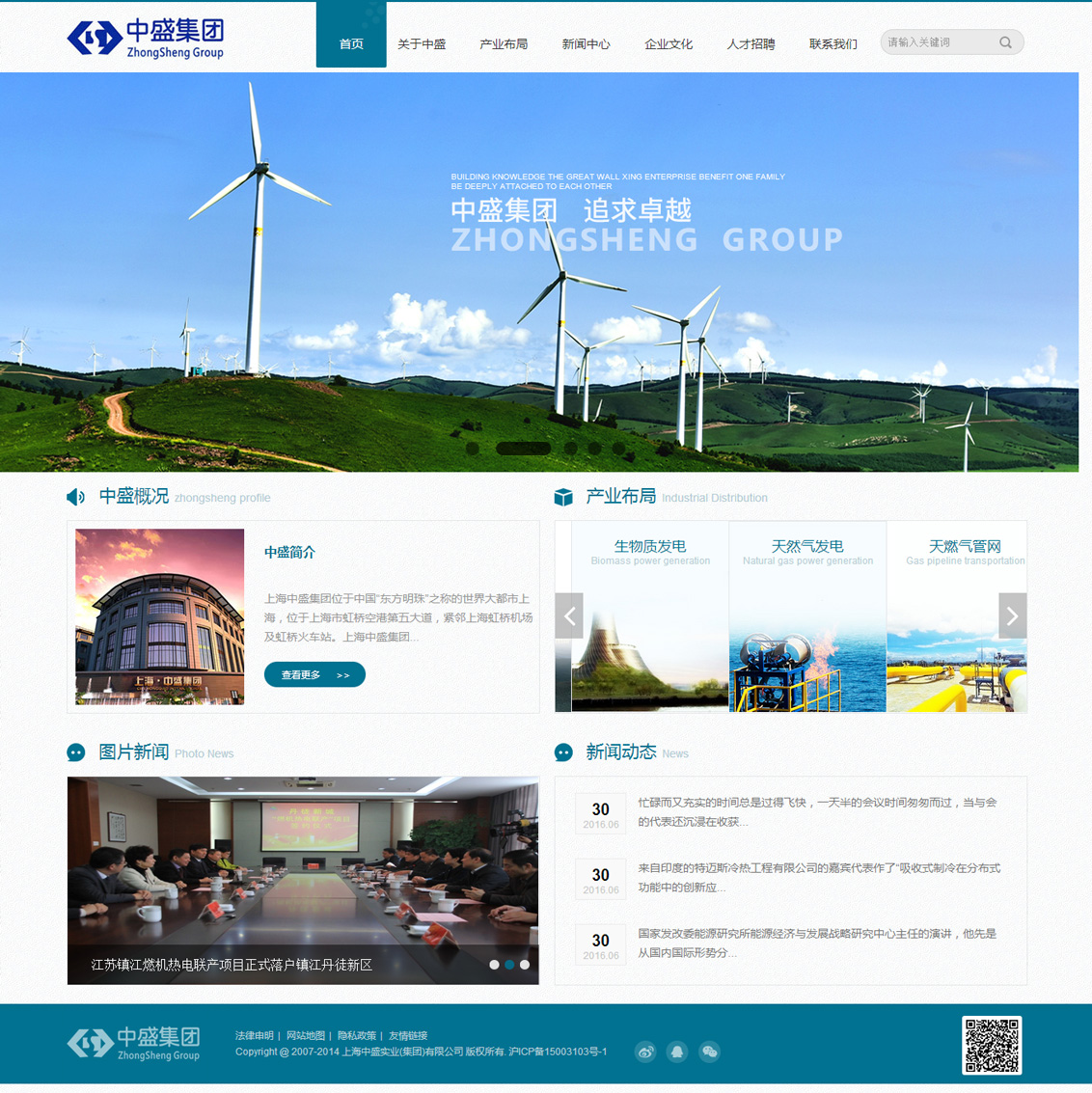 上海中盛集團-萬戶網(wǎng)絡(luò)設(shè)計制作網(wǎng)站